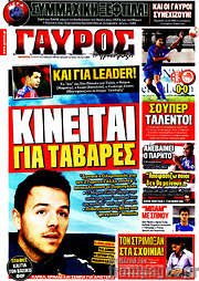 /Γαύρος