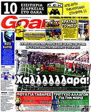 /Goal News