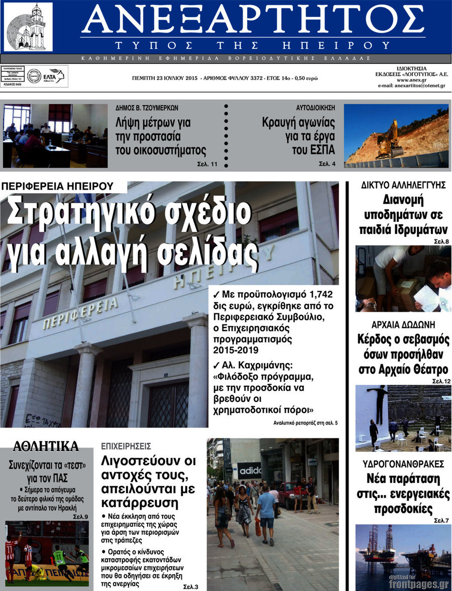 Ανεξάρτητος