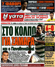 /Η Γάτα