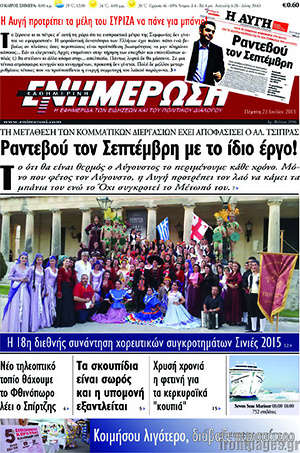 Πρωτοσέλιδο Ενημέρωση