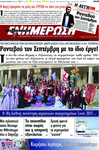 Ενημέρωση
