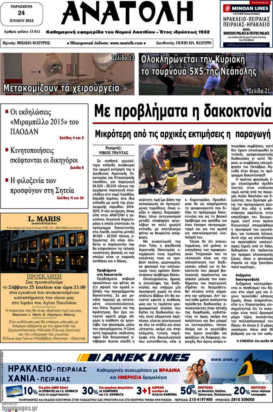 Ανατολή
