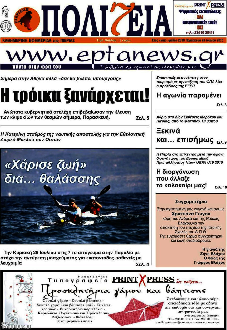 Πολιτεία