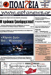 /Πολιτεία