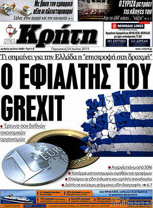 Πρωτοσέλιδο Νέα Κρήτη