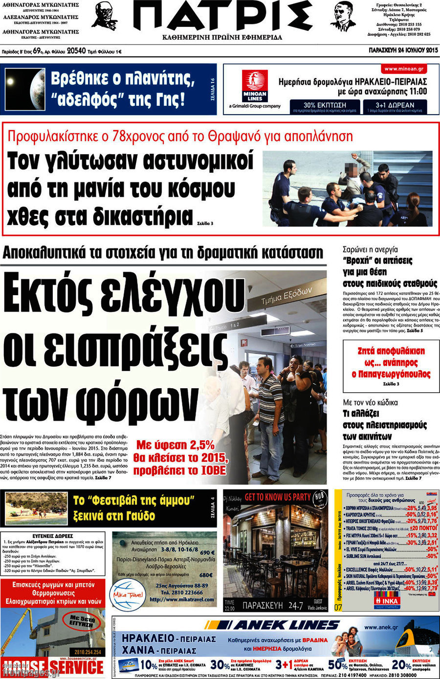 Πατρίς