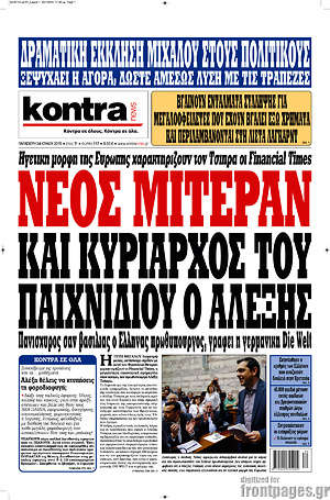 Kontra News: Νέος Μιτεράν και κυρίαρχος του παιχνιδιού ο Αλέξης