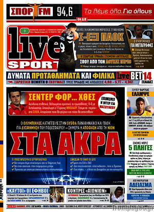 Πρωτοσέλιδο εφημερίδας Live Sport - protoselida