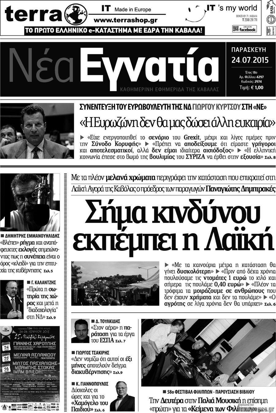 Νέα Εγνατία