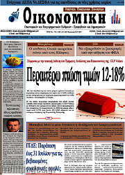 /Οικονομική