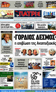 /Πατρίς