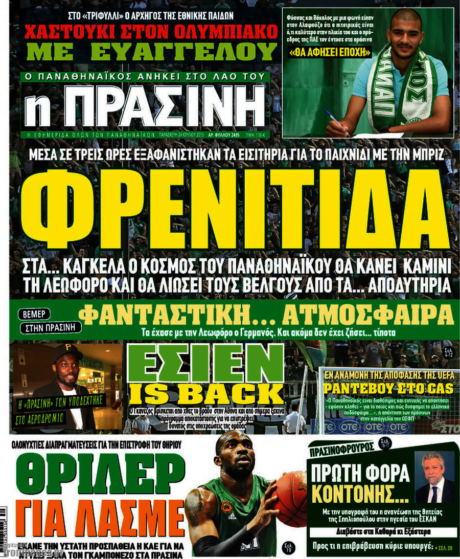 Η Πράσινη