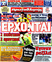 /Πρωταθλητής