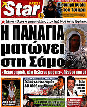 /Star press