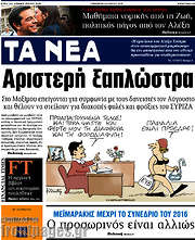 /Τα Νέα