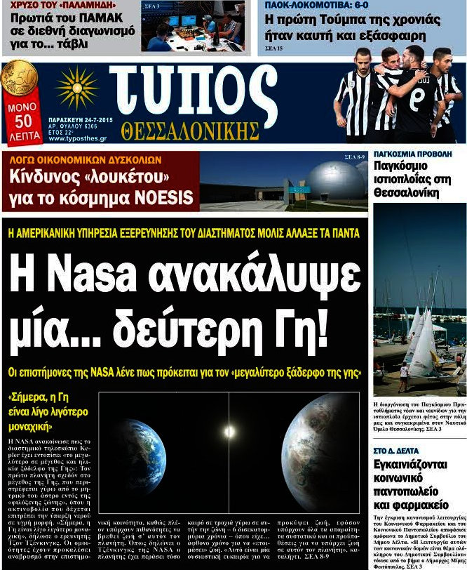 Τύπος Θεσσαλονίκης