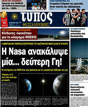 /Τύπος Θεσσαλονίκης