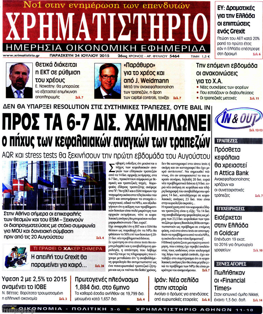 Χρηματιστήριο