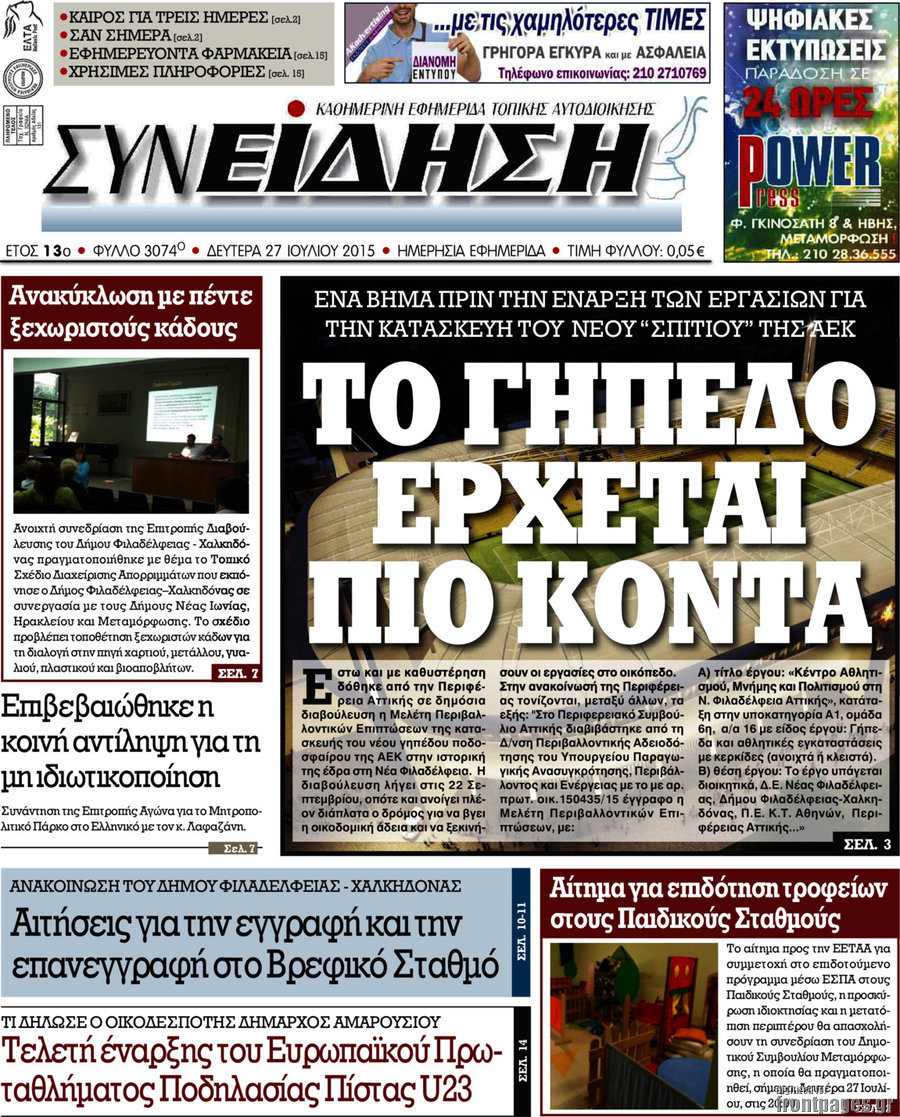 Συνείδηση