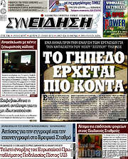 /Συνείδηση