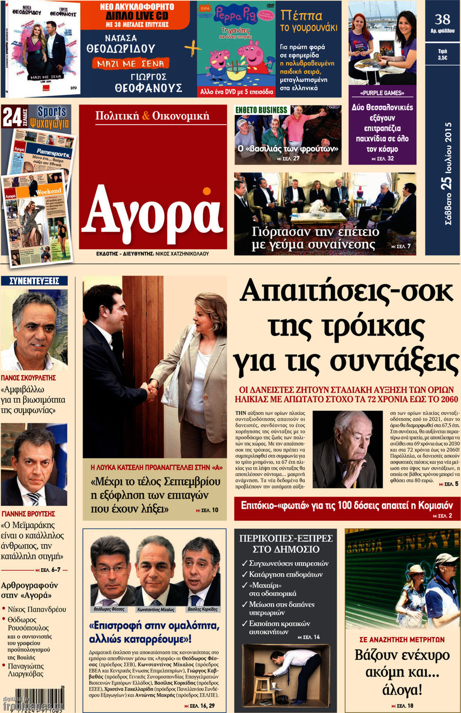 Αγορά