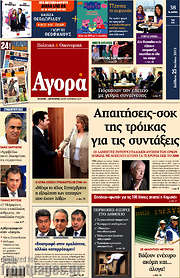 /Αγορά