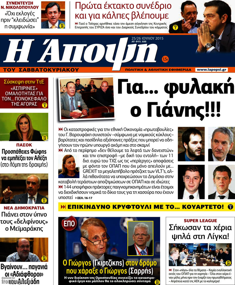 Άποψη