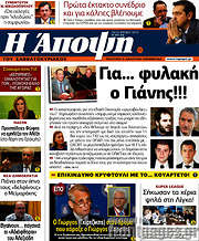 /Άποψη