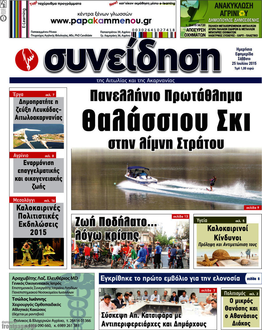 Συνείδηση