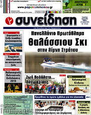 /Συνείδηση
