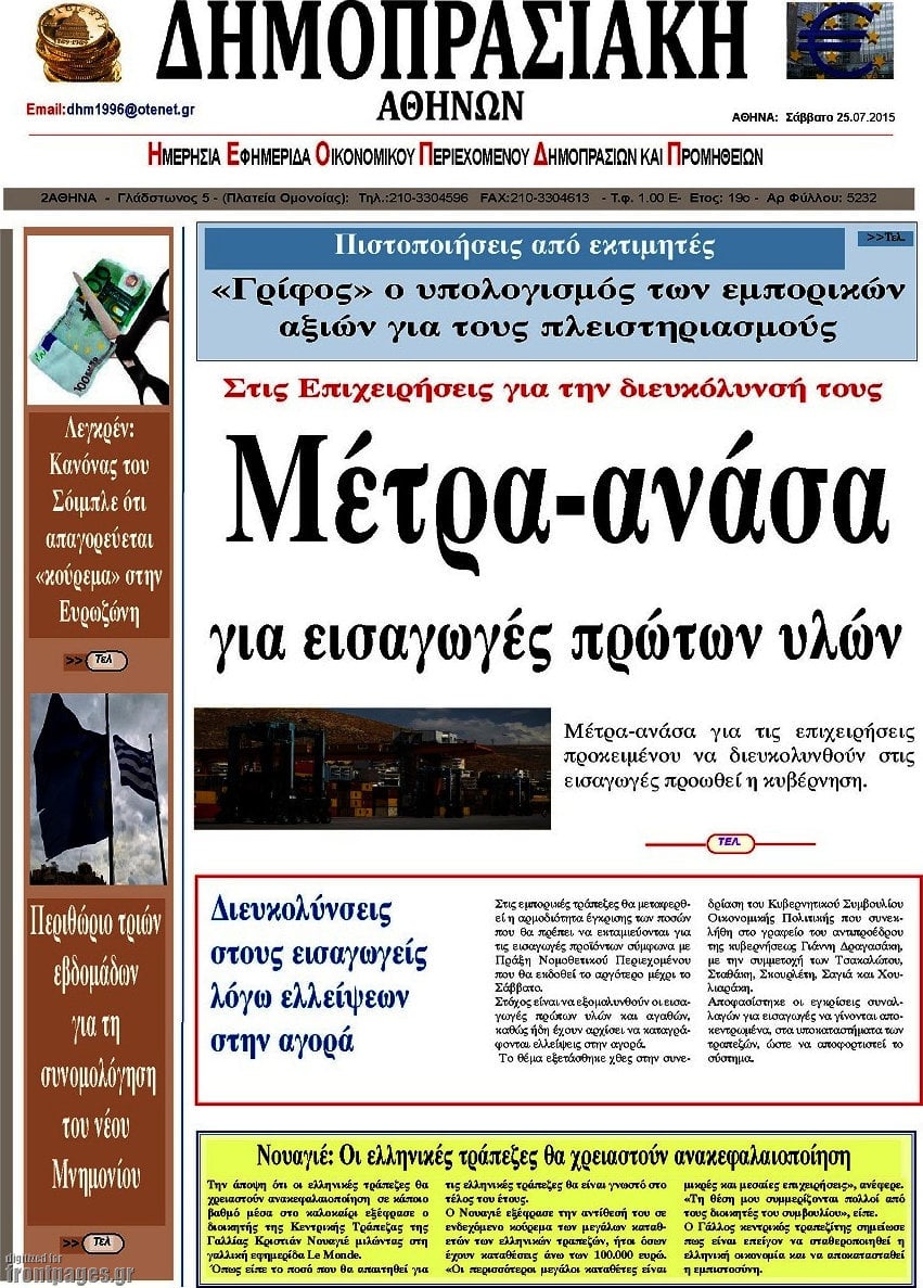 Δημοπρασιακή Αθηνών