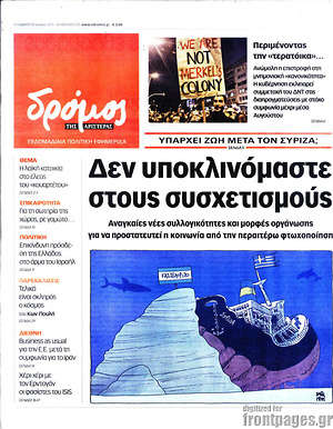 Πρωτοσέλιδο εφημερίδας Δρόμος της Αριστεράς - protoselida