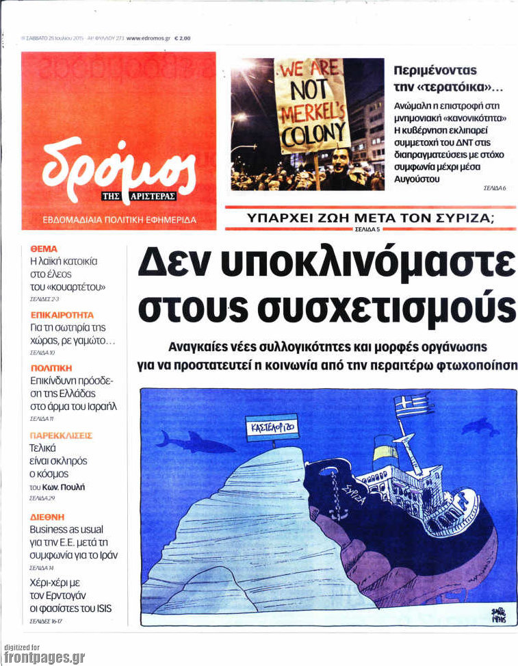 Δρόμος της Αριστεράς