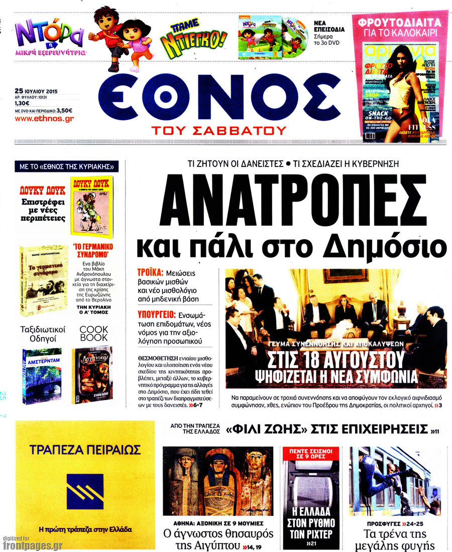 Έθνος