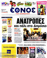 /Έθνος