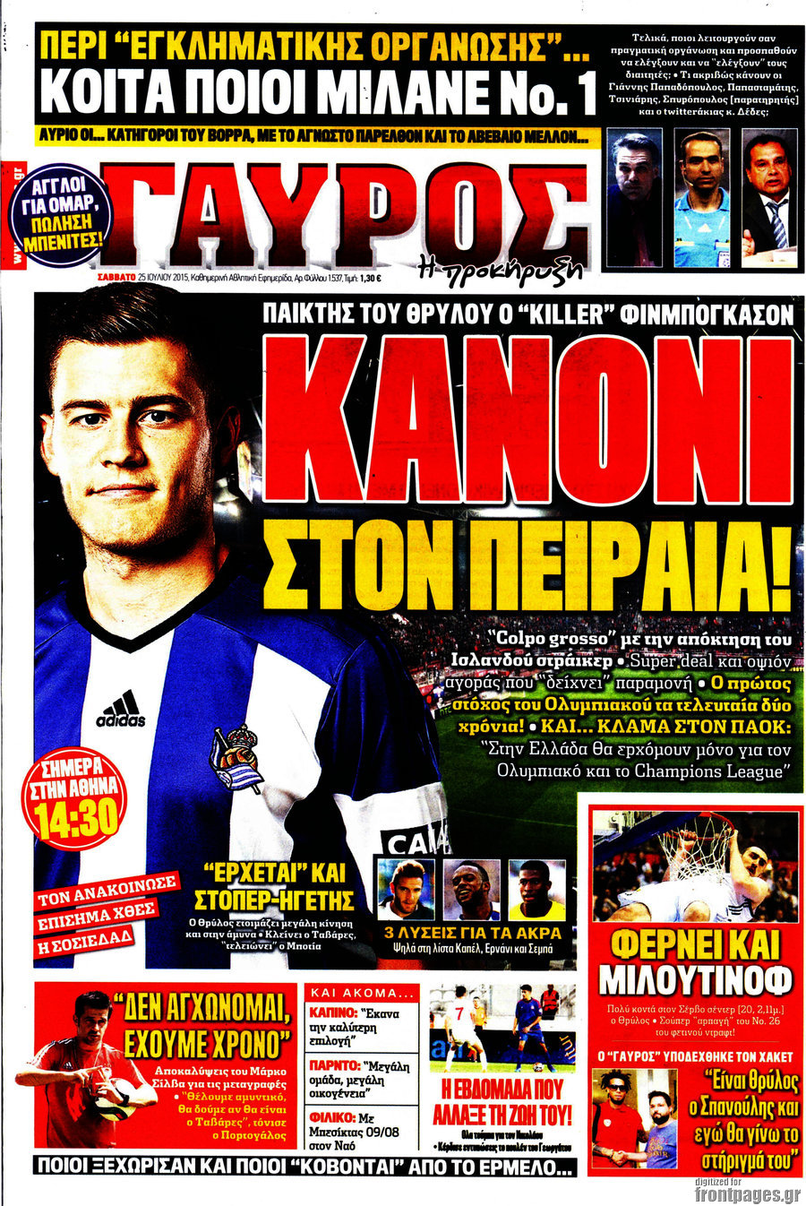 Γαύρος