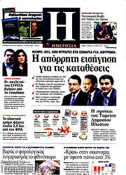 /Ημερησία