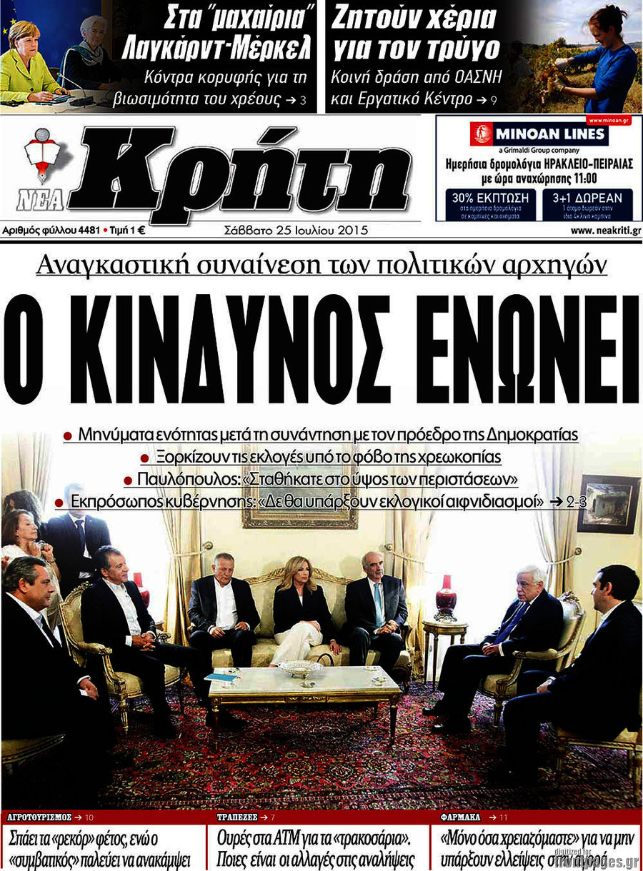 Νέα Κρήτη
