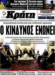 /Νέα Κρήτη