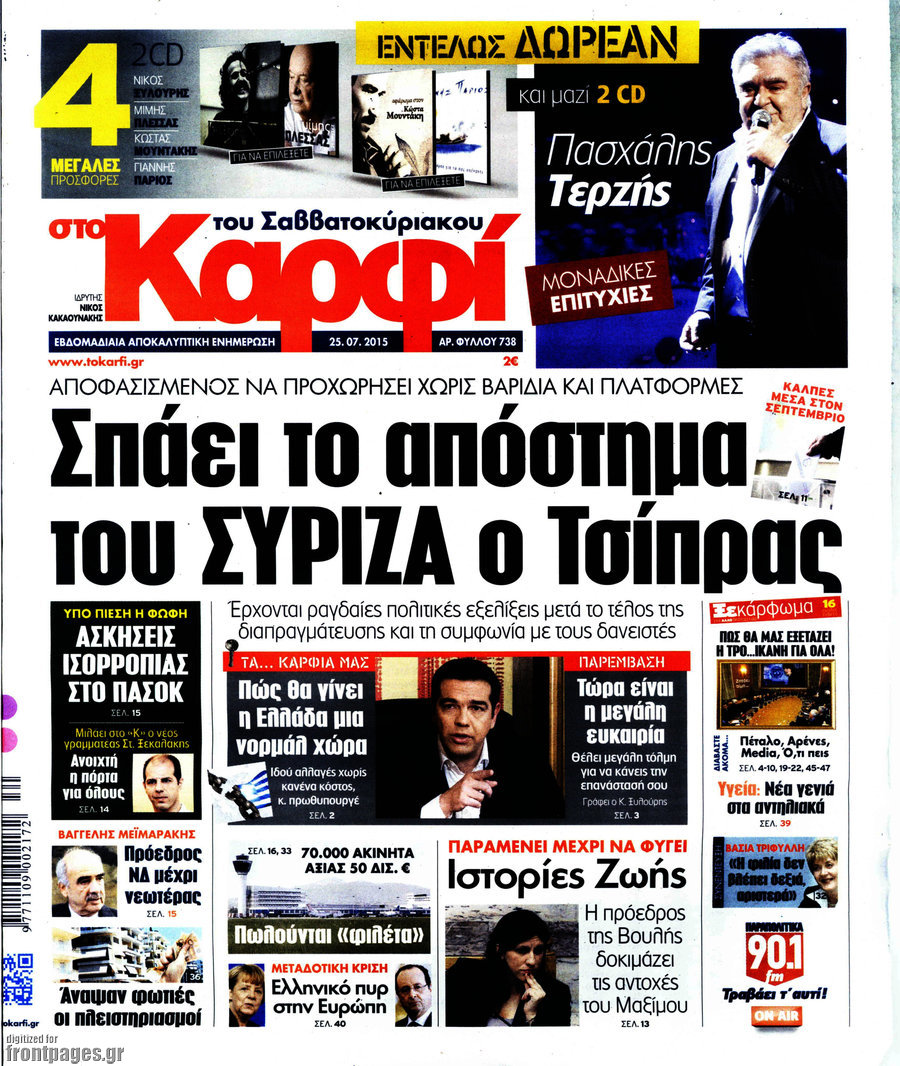 στο Καρφί