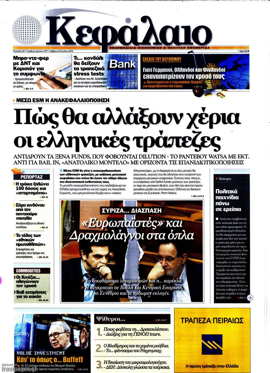 Κεφάλαιο
