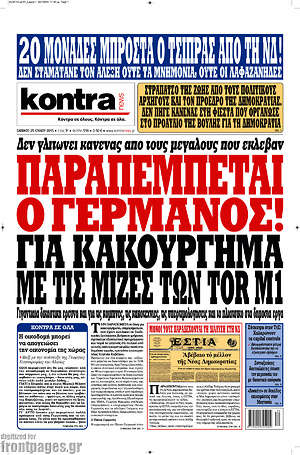 Kontra News: Παραπέμπεται ο Γερμανός για κακούργημα με τις μίζες των Tor M1