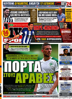 Πρωτοσέλιδο εφημερίδας Live Sport - protoselida