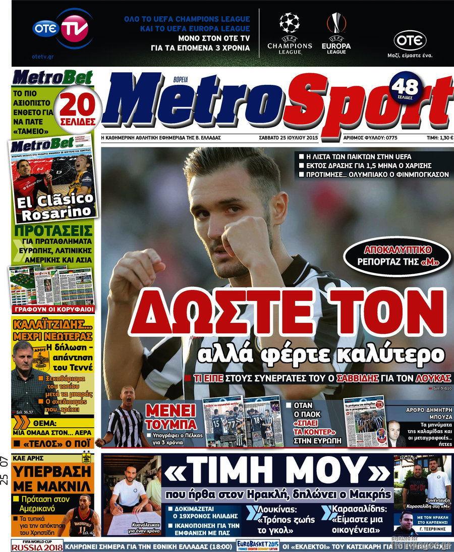 MetroSport