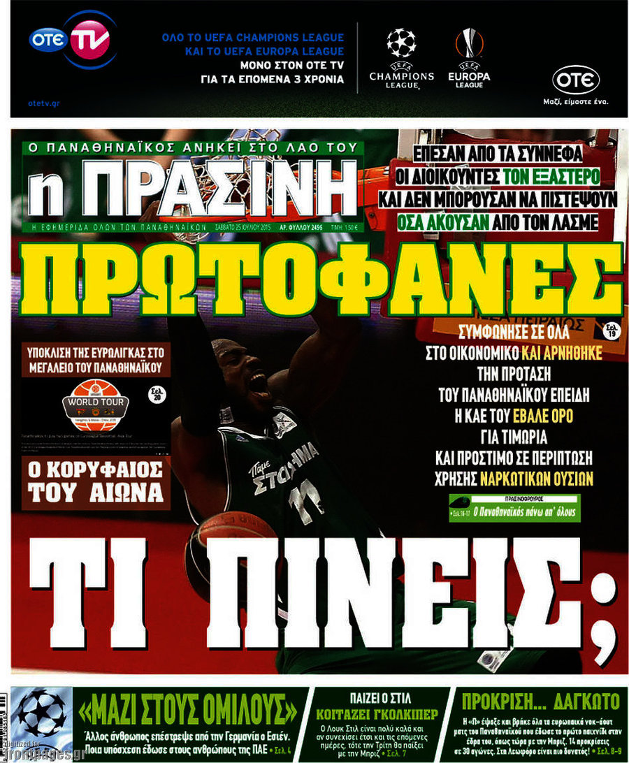 Η Πράσινη