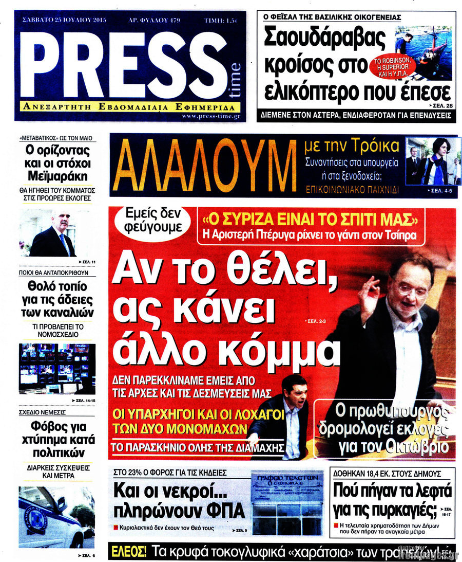 Press Time