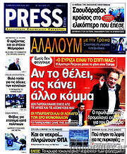 /Press Time