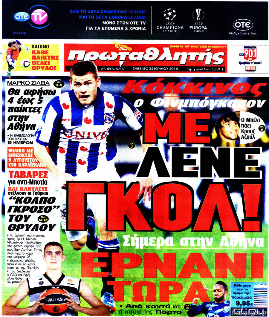 Πρωταθλητής