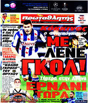/Πρωταθλητής